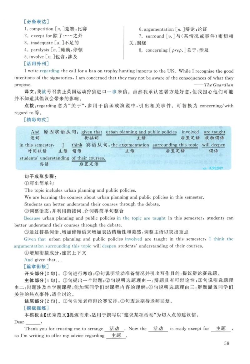 2019年英语二真题解析_27考研真题_考研英语一、二真题+解析（1994-2026）_考研英语真题阅读手译本_真题解析_英二_2010-2025考研英语解析