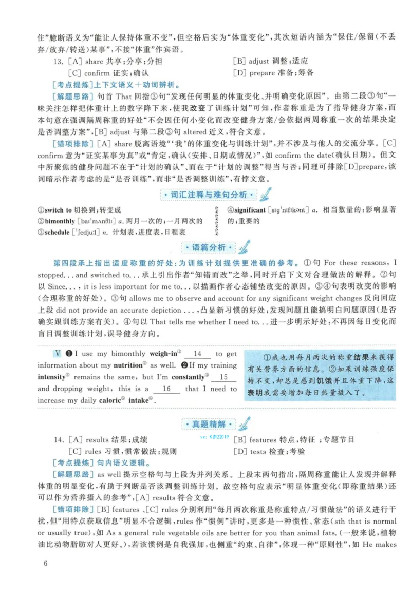 2019年英语二真题解析_27考研真题_考研英语一、二真题+解析（1994-2026）_考研英语真题阅读手译本_真题解析_英二_2010-2025考研英语解析