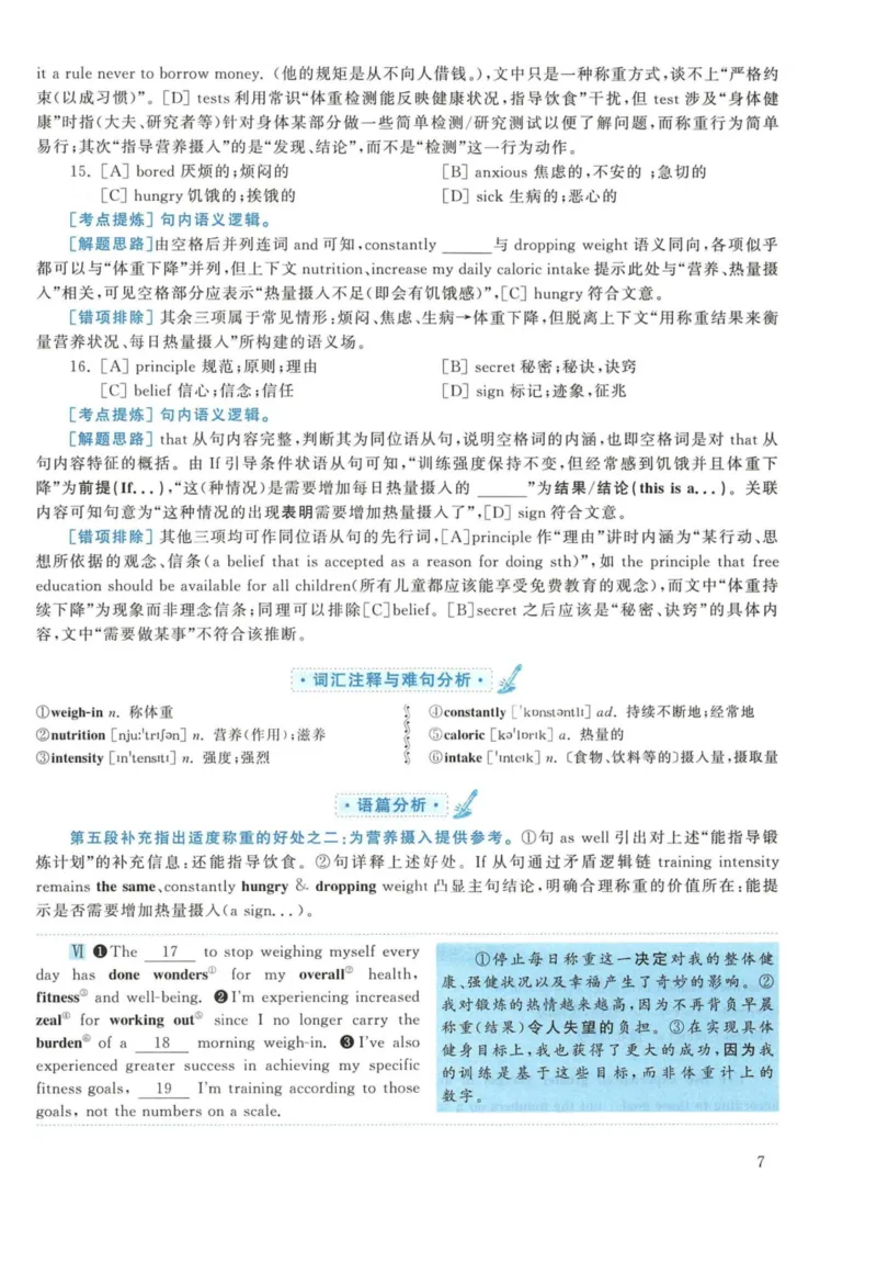 2019年英语二真题解析_27考研真题_考研英语一、二真题+解析（1994-2026）_考研英语真题阅读手译本_真题解析_英二_2010-2025考研英语解析