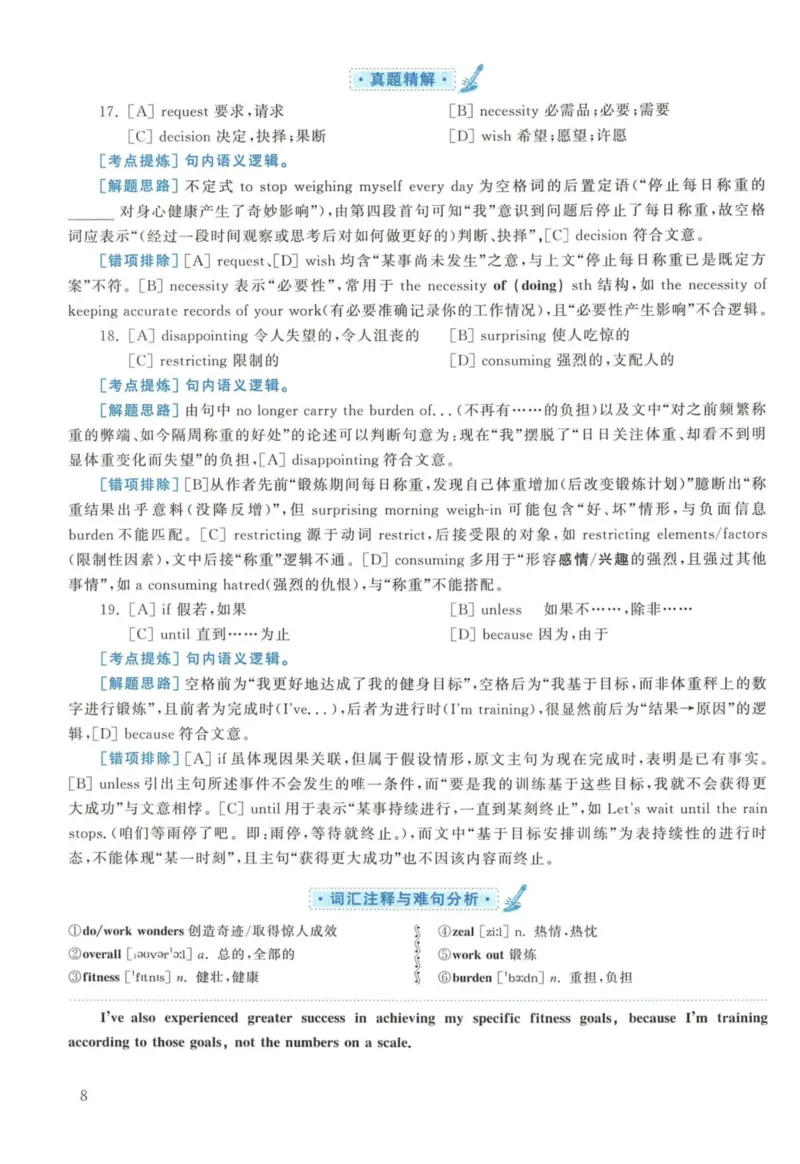 2019年英语二真题解析_27考研真题_考研英语一、二真题+解析（1994-2026）_考研英语真题阅读手译本_真题解析_英二_2010-2025考研英语解析