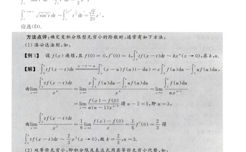 2020数学二解析公众号，西米研考_27考研真题_考研数学一、二、三历年真题+考研数学资料（1994-2026）_考研数学真题（1987-2026）_考研数学历年真题（1987-2024）_考研数学二真题1987-2024