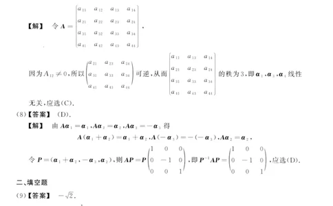 2020数学二解析公众号，西米研考_27考研真题_考研数学一、二、三历年真题+考研数学资料（1994-2026）_考研数学真题（1987-2026）_考研数学历年真题（1987-2024）_考研数学二真题1987-2024