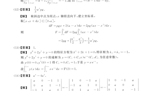 2020数学二解析公众号，西米研考_27考研真题_考研数学一、二、三历年真题+考研数学资料（1994-2026）_考研数学真题（1987-2026）_考研数学历年真题（1987-2024）_考研数学二真题1987-2024