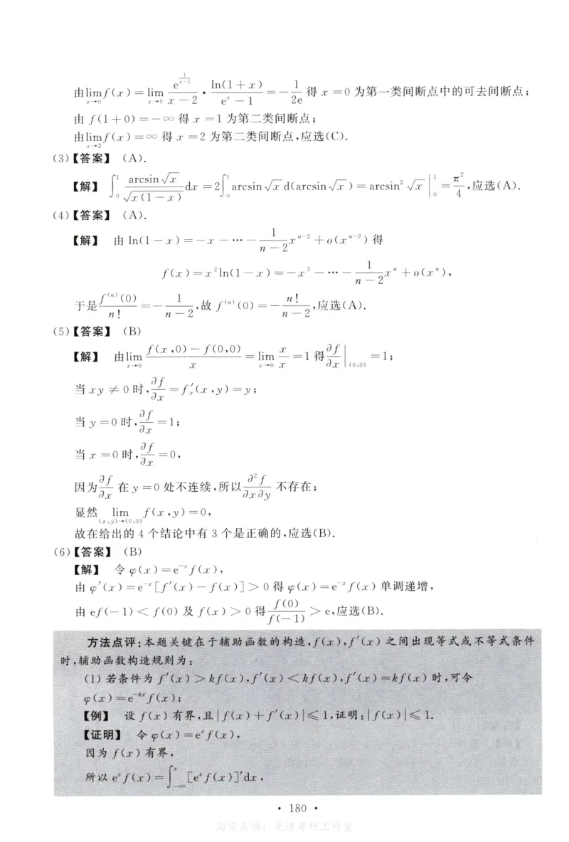 2020数学二解析公众号，西米研考_27考研真题_考研数学一、二、三历年真题+考研数学资料（1994-2026）_考研数学真题（1987-2026）_考研数学历年真题（1987-2024）_考研数学二真题1987-2024