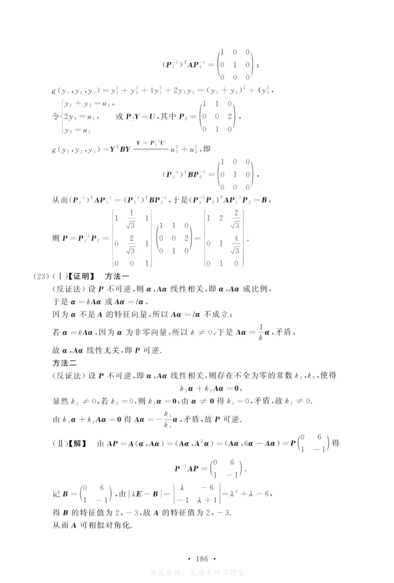 2020数学二解析公众号，西米研考_27考研真题_考研数学一、二、三历年真题+考研数学资料（1994-2026）_考研数学真题（1987-2026）_考研数学历年真题（1987-2024）_考研数学二真题1987-2024