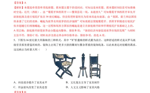 模块检测卷10世界近代史（解析版）_07高考历史_2025年新高考资料_一轮复习_2025年高考历史一轮复习讲练测（新教材新高考）（完结）_模块检测卷_模块检测卷10世界近代史（16+3模式）