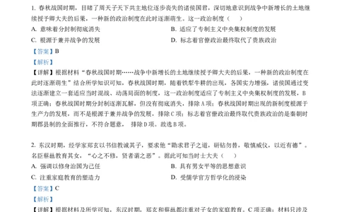 江苏省扬州市高邮市2023届高三上学期期末考试历史试题（解析版）_07高考历史_历史高考模拟题_新高考_2023年_江苏省扬州市高邮市高邮市2022-2023学年高三上学期1月期末历史试题