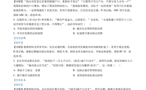 江苏省扬州市高邮市2023届高三上学期期末考试历史试题（解析版）_07高考历史_历史高考模拟题_新高考_2023年_江苏省扬州市高邮市高邮市2022-2023学年高三上学期1月期末历史试题