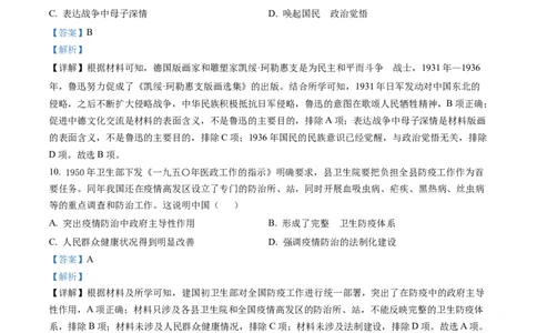 江苏省扬州市高邮市2023届高三上学期期末考试历史试题（解析版）_07高考历史_历史高考模拟题_新高考_2023年_江苏省扬州市高邮市高邮市2022-2023学年高三上学期1月期末历史试题