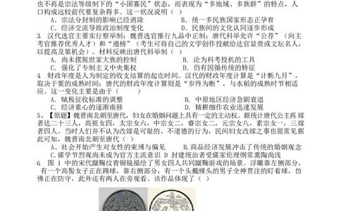 湖南省长沙市明德中学2022-2023学年高三上学期入学检测历史试卷_07高考历史_历史高考模拟题_新高考_2023年_湖南省长沙市明德中学23届高三上学期入学检测历史含答案