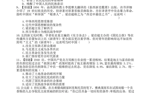 湖南省长沙市明德中学2022-2023学年高三上学期入学检测历史试卷_07高考历史_历史高考模拟题_新高考_2023年_湖南省长沙市明德中学23届高三上学期入学检测历史含答案