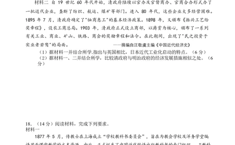 湖南省长沙市明德中学2022-2023学年高三上学期入学检测历史试卷_07高考历史_历史高考模拟题_新高考_2023年_湖南省长沙市明德中学23届高三上学期入学检测历史含答案