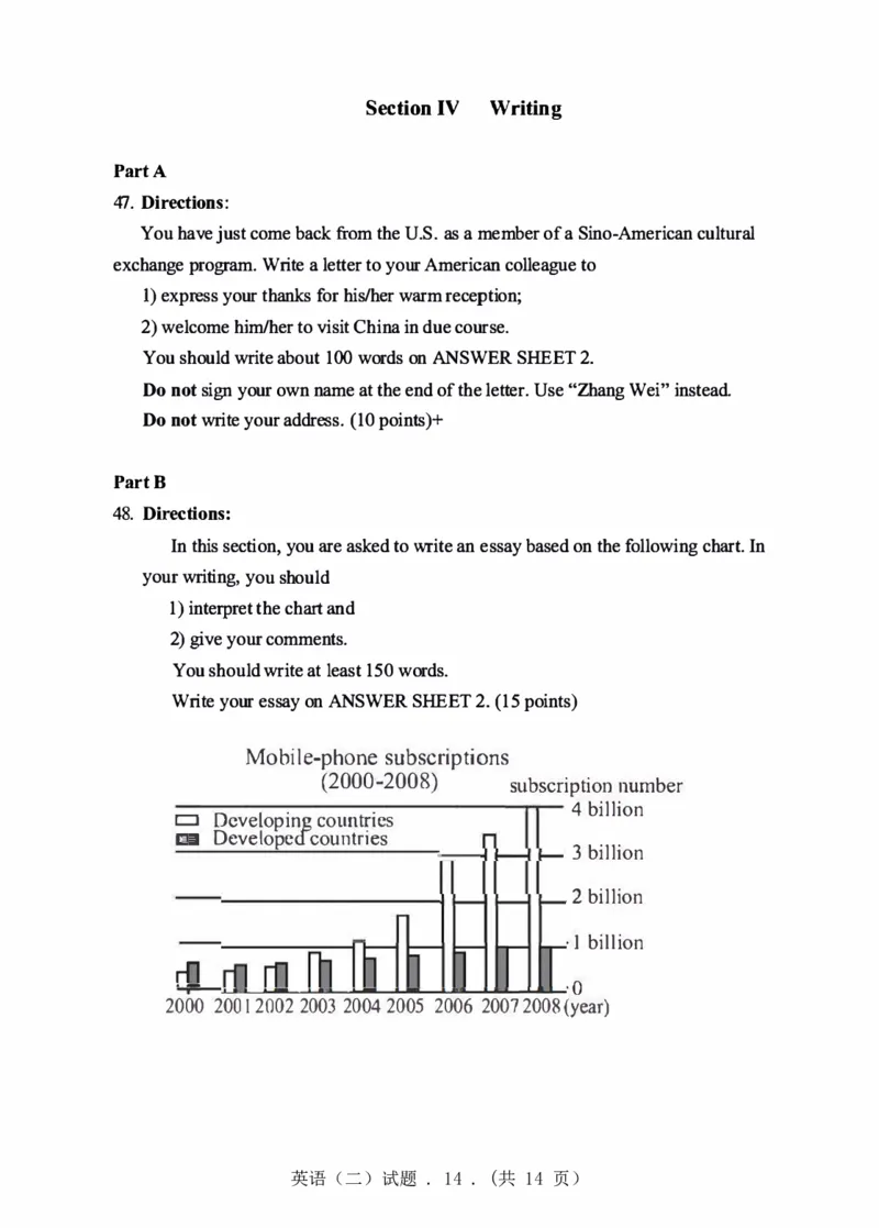 2010年英语二真题_27考研真题_考研英语一、二真题+解析（1994-2026）_0.考研英语二真题与解析（1980-2026）_2.2010-2023年英语二真题及解析_2010-2023年真题