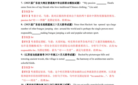 第03讲介词（练）-2024年高考英语一轮复习讲练测（新教材新高考）（解析版）_03高考英语_新高考复习资料_2024年新高考资料_一轮复习资料_第一部分语法