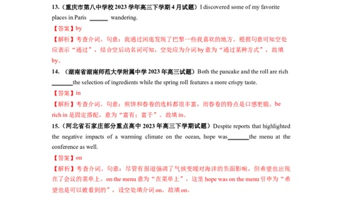 第03讲介词（练）-2024年高考英语一轮复习讲练测（新教材新高考）（解析版）_03高考英语_新高考复习资料_2024年新高考资料_一轮复习资料_第一部分语法