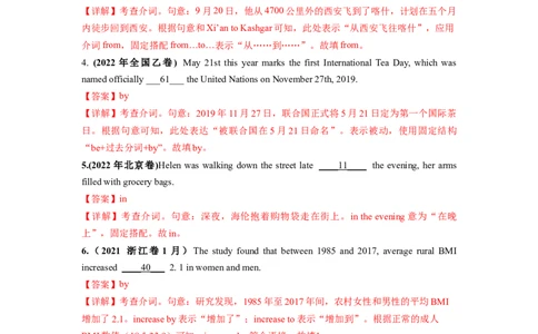 第03讲介词（练）-2024年高考英语一轮复习讲练测（新教材新高考）（解析版）_03高考英语_新高考复习资料_2024年新高考资料_一轮复习资料_第一部分语法