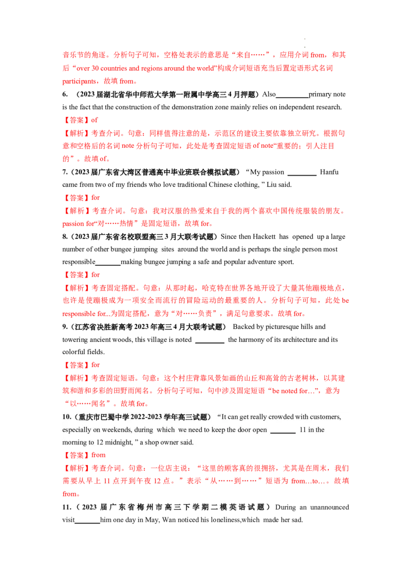 第03讲介词（练）-2024年高考英语一轮复习讲练测（新教材新高考）（解析版）_03高考英语_新高考复习资料_2024年新高考资料_一轮复习资料_第一部分语法