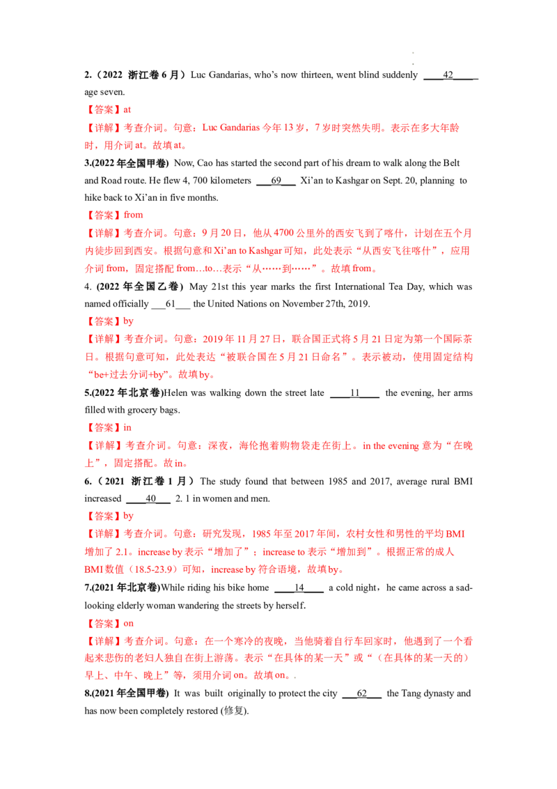 第03讲介词（练）-2024年高考英语一轮复习讲练测（新教材新高考）（解析版）_03高考英语_新高考复习资料_2024年新高考资料_一轮复习资料_第一部分语法