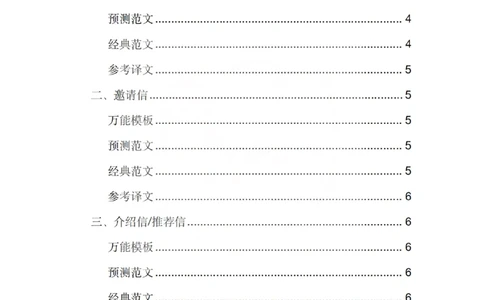 26考研王江涛十大万能模板（小作文）_27考研真题_考研英语一、二真题+解析（1994-2026）_考研作文模版大全