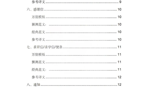 26考研王江涛十大万能模板（小作文）_27考研真题_考研英语一、二真题+解析（1994-2026）_考研作文模版大全