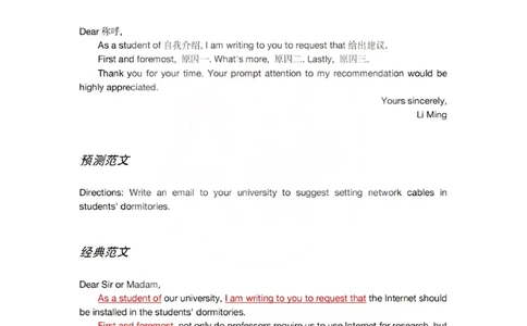 26考研王江涛十大万能模板（小作文）_27考研真题_考研英语一、二真题+解析（1994-2026）_考研作文模版大全