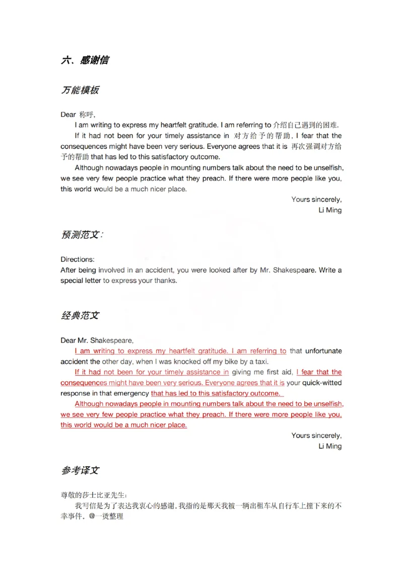 26考研王江涛十大万能模板（小作文）_27考研真题_考研英语一、二真题+解析（1994-2026）_考研作文模版大全