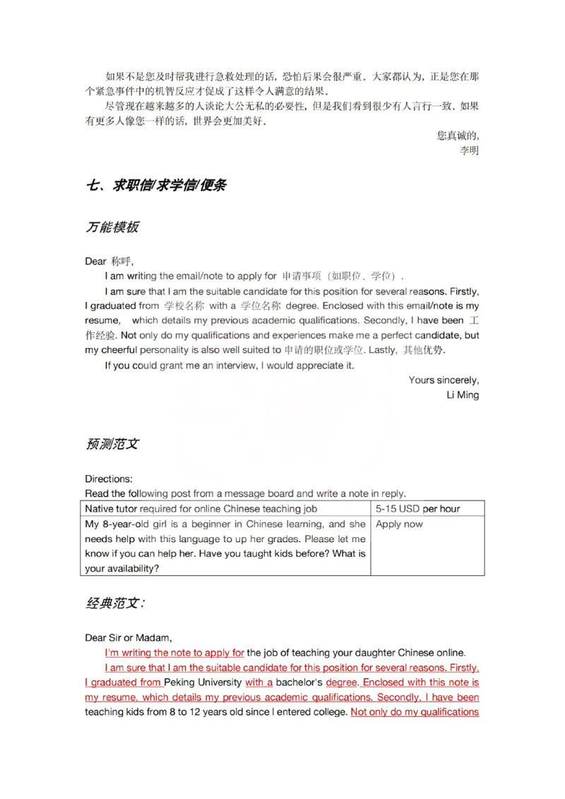 26考研王江涛十大万能模板（小作文）_27考研真题_考研英语一、二真题+解析（1994-2026）_考研作文模版大全