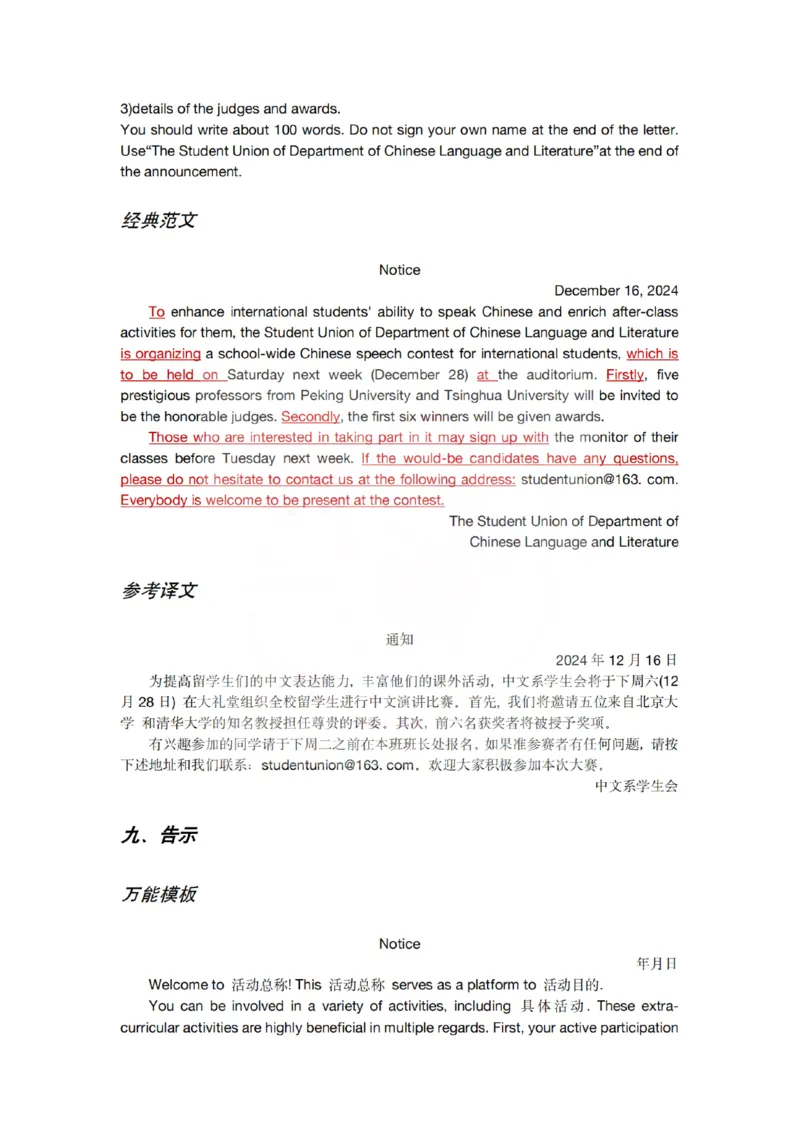 26考研王江涛十大万能模板（小作文）_27考研真题_考研英语一、二真题+解析（1994-2026）_考研作文模版大全