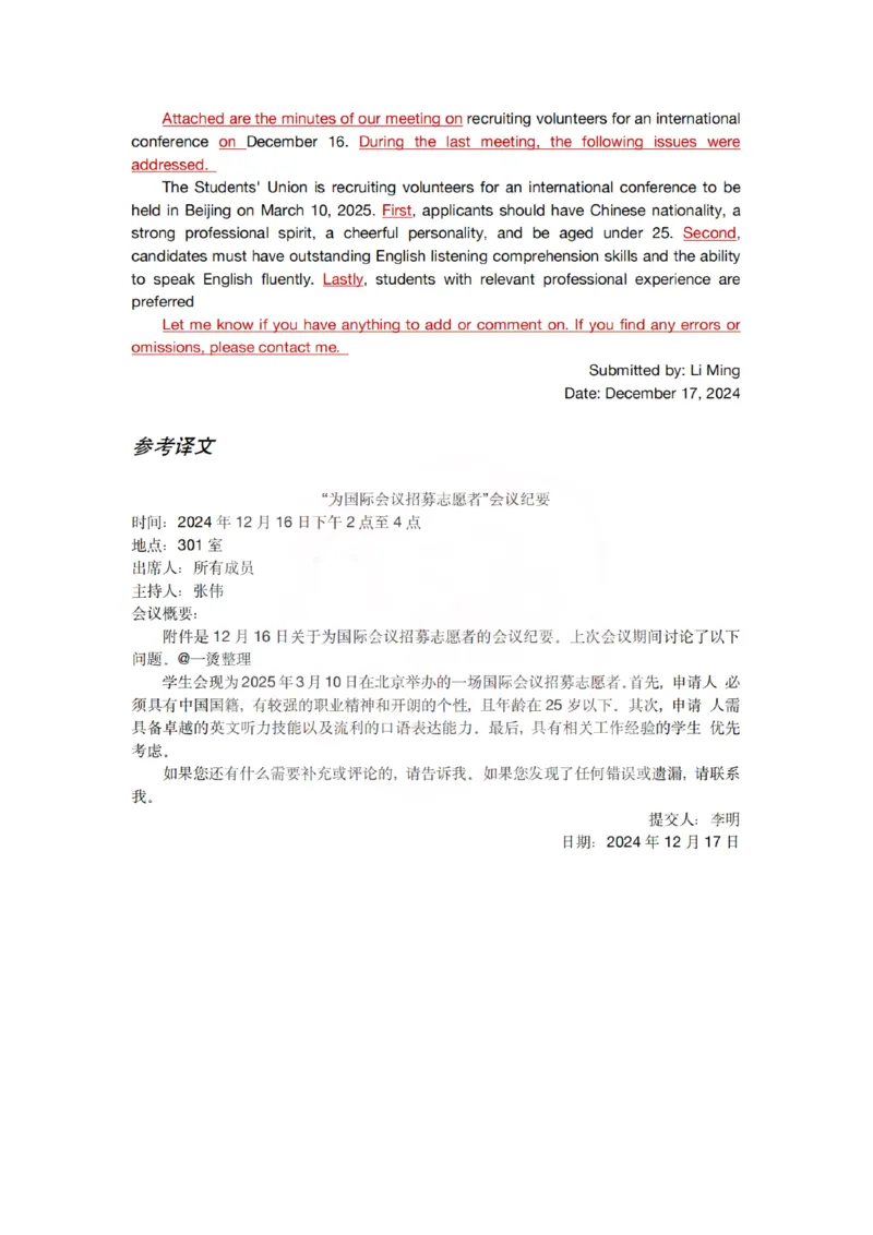 26考研王江涛十大万能模板（小作文）_27考研真题_考研英语一、二真题+解析（1994-2026）_考研作文模版大全