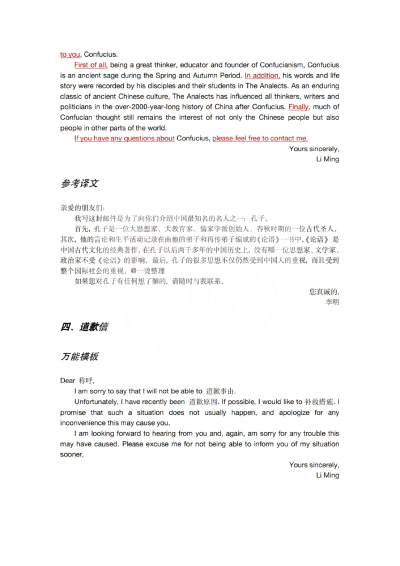 26考研王江涛十大万能模板（小作文）_27考研真题_考研英语一、二真题+解析（1994-2026）_考研作文模版大全