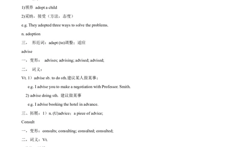 第03讲高考高频动词（核心考点精讲精练）（解析版）（全国通用）_03高考英语_通用版（老高考）复习资料_2024年复习资料_完备战2024年高考英语一轮复习考点帮（全国通用）