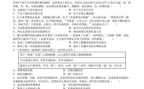 模块检测卷02中国古代史（16+3模式）（原卷版）_07高考历史_2025年新高考资料_一轮复习_2025年高考历史一轮复习讲练测（新教材新高考）