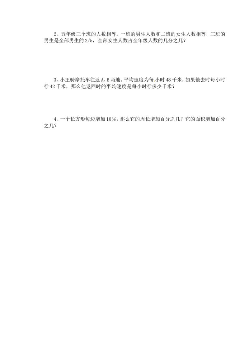 六年级数学奥数讲义+练习-第9讲设数法解题（全国通用版，含答案）_奥数专题合集_H003小学奥数培训班课程+习题_1-6年级上下册奥数_六年级