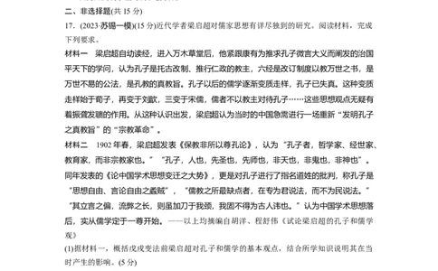 板块二　第七单元　训练22　挽救民族危亡的斗争_07高考历史_2025年新高考资料_一轮复习_2025高考大一轮复习讲义+课件精准备考2025年新高三历史一轮复习备课课件（完结）