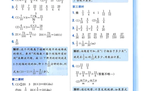 六年级数学上册人教版25秋《黄冈小状元作业本》答案_小学1-6年级《黄冈小状元》含测评卷和作业本_「1-6年级数学上册人教版黄冈小状元作业本》」含测评卷+答案