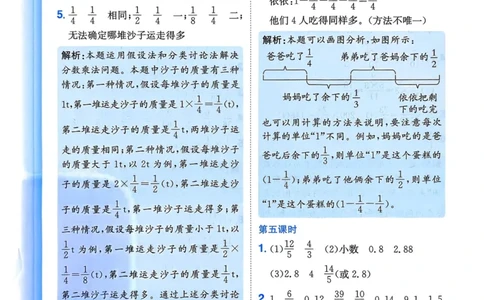 六年级数学上册人教版25秋《黄冈小状元作业本》答案_小学1-6年级《黄冈小状元》含测评卷和作业本_「1-6年级数学上册人教版黄冈小状元作业本》」含测评卷+答案