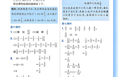 六年级数学上册人教版25秋《黄冈小状元作业本》答案_小学1-6年级《黄冈小状元》含测评卷和作业本_「1-6年级数学上册人教版黄冈小状元作业本》」含测评卷+答案