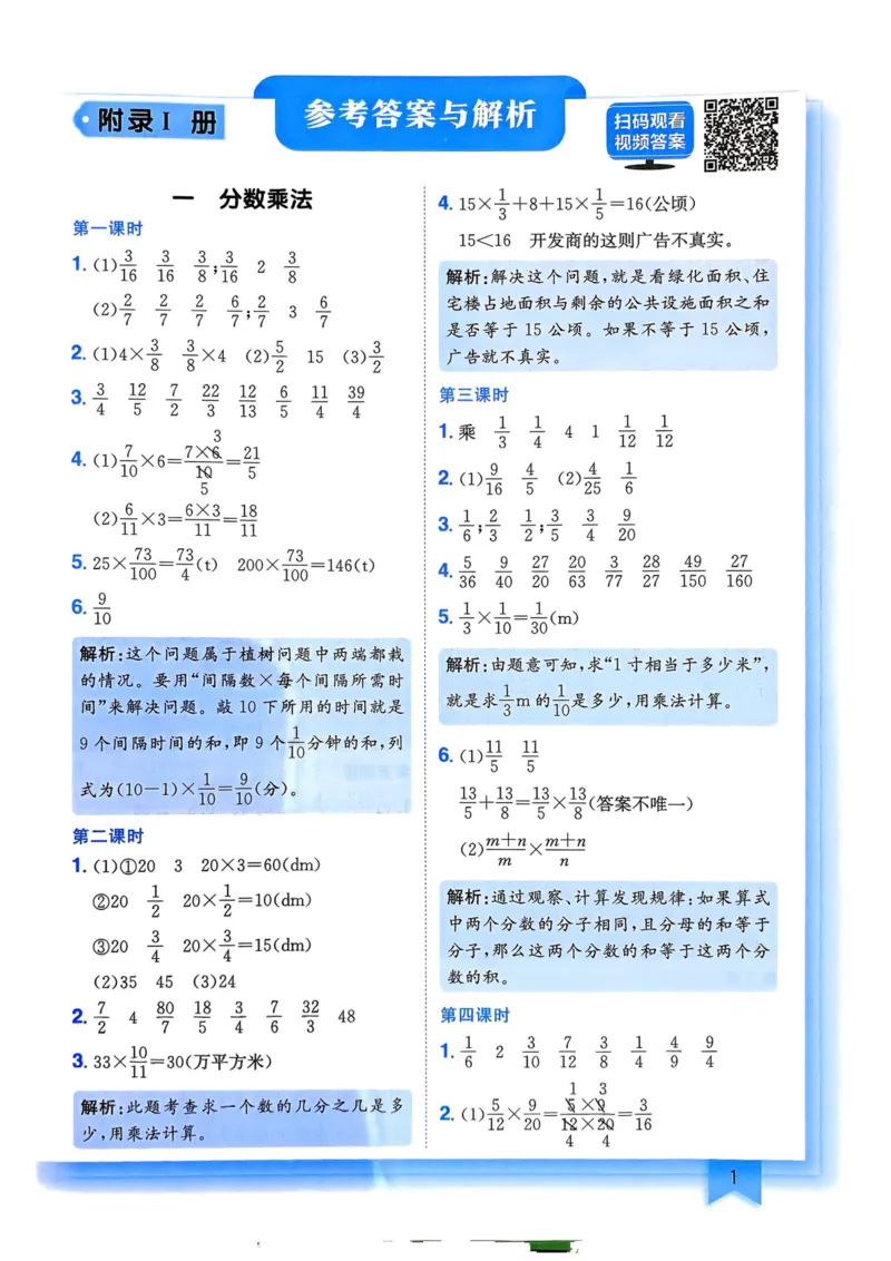 六年级数学上册人教版25秋《黄冈小状元作业本》答案_小学1-6年级《黄冈小状元》含测评卷和作业本_「1-6年级数学上册人教版黄冈小状元作业本》」含测评卷+答案