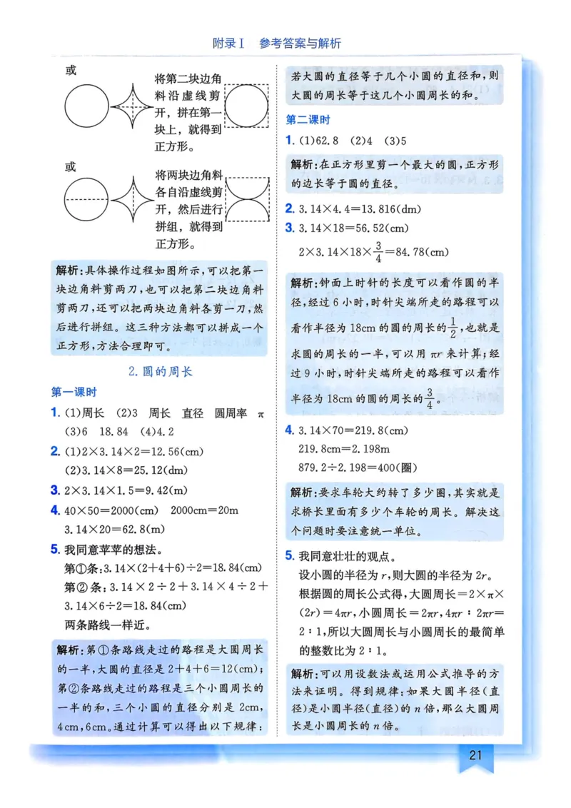 六年级数学上册人教版25秋《黄冈小状元作业本》答案_小学1-6年级《黄冈小状元》含测评卷和作业本_「1-6年级数学上册人教版黄冈小状元作业本》」含测评卷+答案