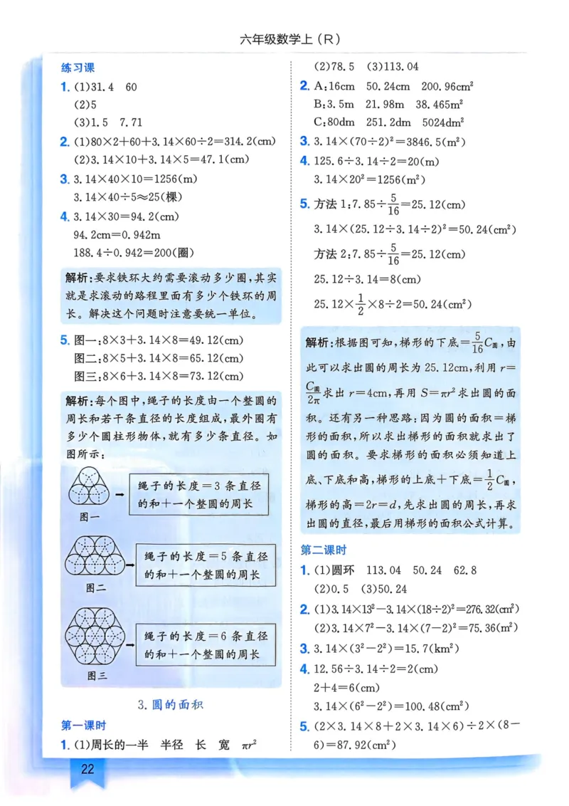 六年级数学上册人教版25秋《黄冈小状元作业本》答案_小学1-6年级《黄冈小状元》含测评卷和作业本_「1-6年级数学上册人教版黄冈小状元作业本》」含测评卷+答案