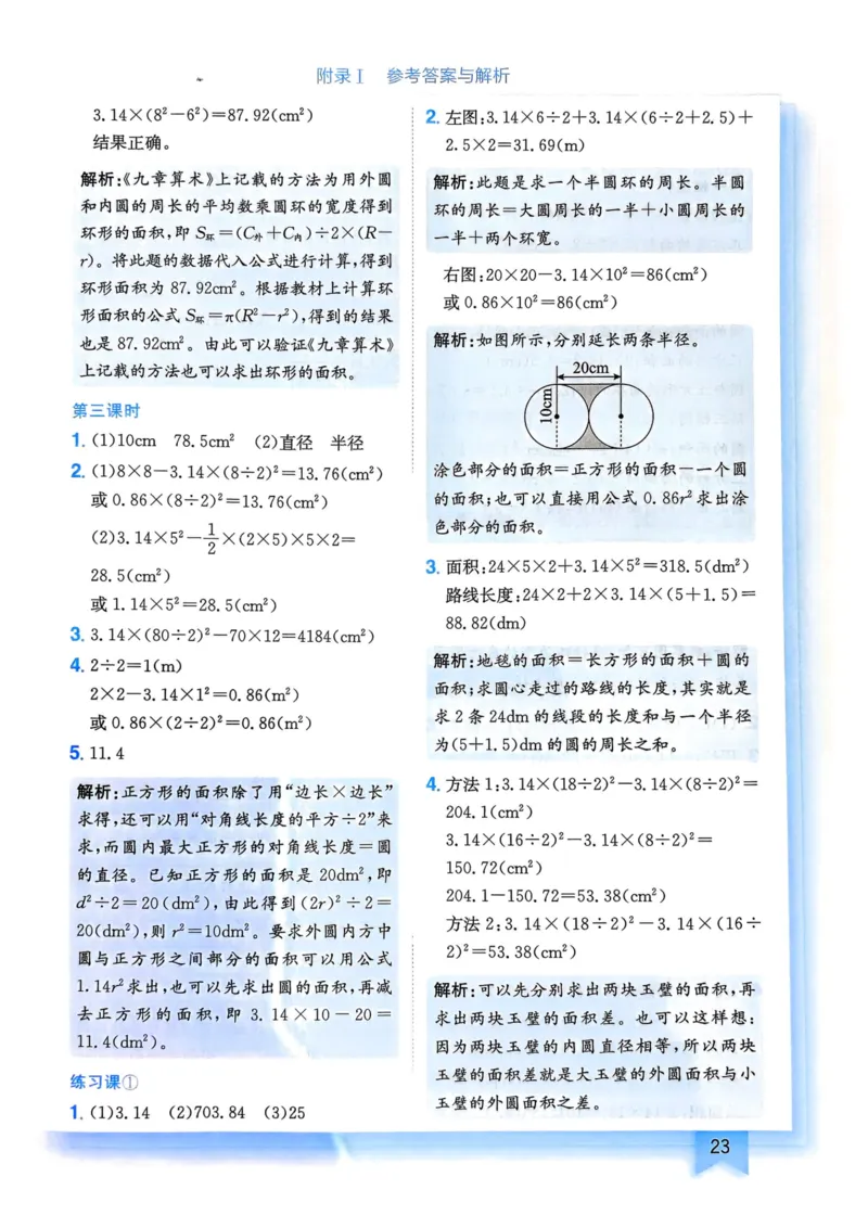 六年级数学上册人教版25秋《黄冈小状元作业本》答案_小学1-6年级《黄冈小状元》含测评卷和作业本_「1-6年级数学上册人教版黄冈小状元作业本》」含测评卷+答案