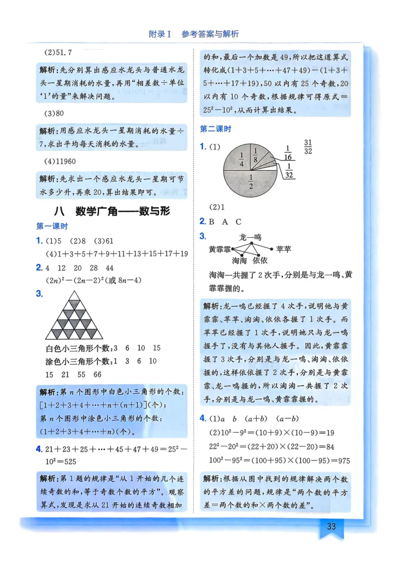 六年级数学上册人教版25秋《黄冈小状元作业本》答案_小学1-6年级《黄冈小状元》含测评卷和作业本_「1-6年级数学上册人教版黄冈小状元作业本》」含测评卷+答案