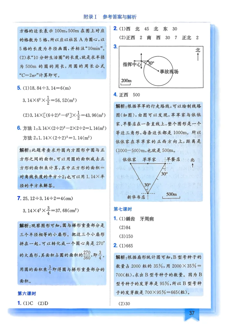 六年级数学上册人教版25秋《黄冈小状元作业本》答案_小学1-6年级《黄冈小状元》含测评卷和作业本_「1-6年级数学上册人教版黄冈小状元作业本》」含测评卷+答案