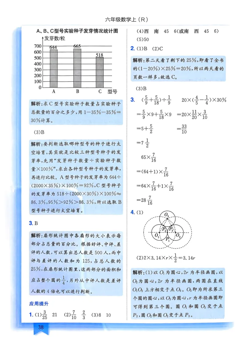 六年级数学上册人教版25秋《黄冈小状元作业本》答案_小学1-6年级《黄冈小状元》含测评卷和作业本_「1-6年级数学上册人教版黄冈小状元作业本》」含测评卷+答案