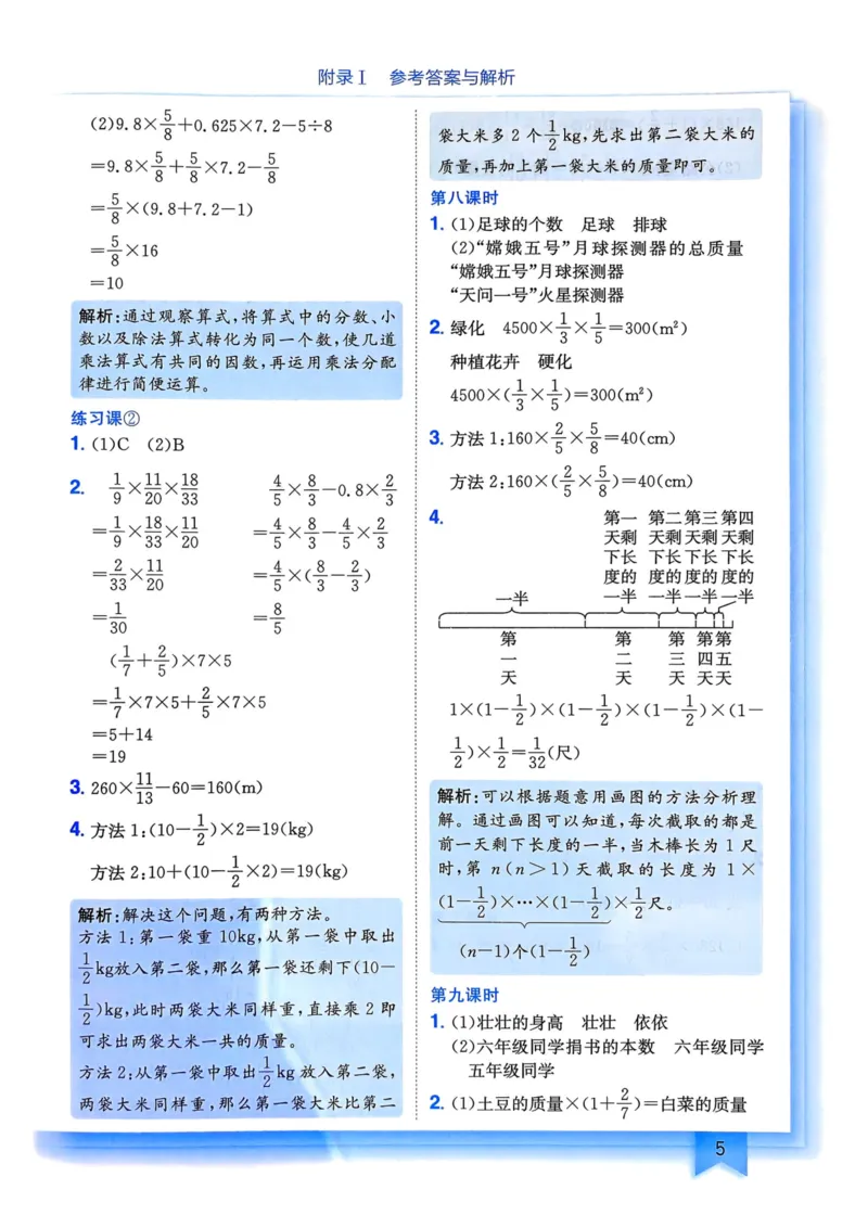 六年级数学上册人教版25秋《黄冈小状元作业本》答案_小学1-6年级《黄冈小状元》含测评卷和作业本_「1-6年级数学上册人教版黄冈小状元作业本》」含测评卷+答案