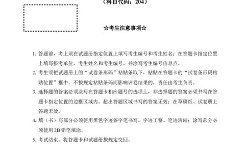 2022年考研英语二真题_27考研真题_考研英语一、二真题+解析（1994-2026）_0.考研英语二真题与解析（1980-2026）_2.2010-2023年英语二真题及解析_2010-2023年真题_WORD版本