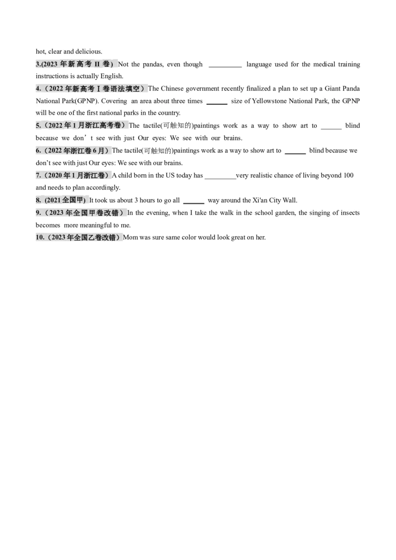 第02讲冠词（练习）（原卷版）_03高考英语_2025年新高考资料_一轮复习_2025年高考英语一轮复习讲练测（新教材新高考，含2024年高考真题）_语法