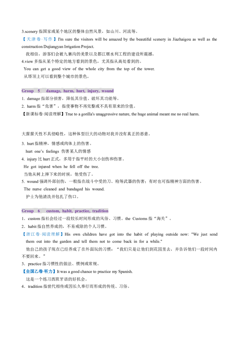第01讲名词（讲义）（解析版）_03高考英语_2025年新高考资料_一轮复习_2025年高考英语一轮复习讲练测（新教材新高考，含2024年高考真题）_语法