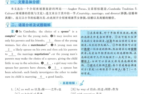 2016年考研英语一真题解析_27考研真题_考研英语一、二真题+解析（1994-2026）_0.考研英语一真题与解析（1980-2026）_2.2010-2024年英语一真题及解析_2010-2023答案解析