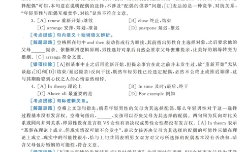 2016年考研英语一真题解析_27考研真题_考研英语一、二真题+解析（1994-2026）_0.考研英语一真题与解析（1980-2026）_2.2010-2024年英语一真题及解析_2010-2023答案解析